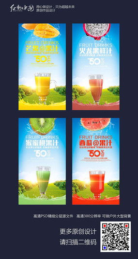 清涼一夏，盡享酷爽——夏季飲品宣傳廣告設計指南