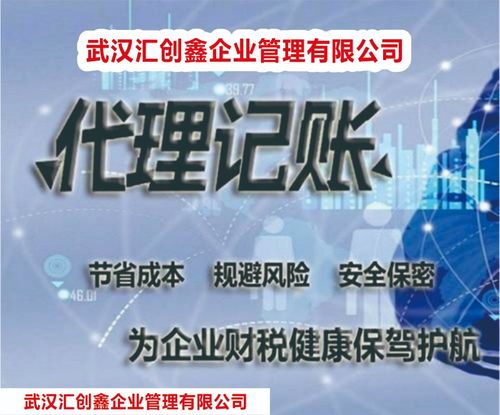 武漢公司注冊(cè)與注銷(xiāo) 專(zhuān)業(yè)代理代辦，全程無(wú)憂(yōu)無(wú)需到場(chǎng)